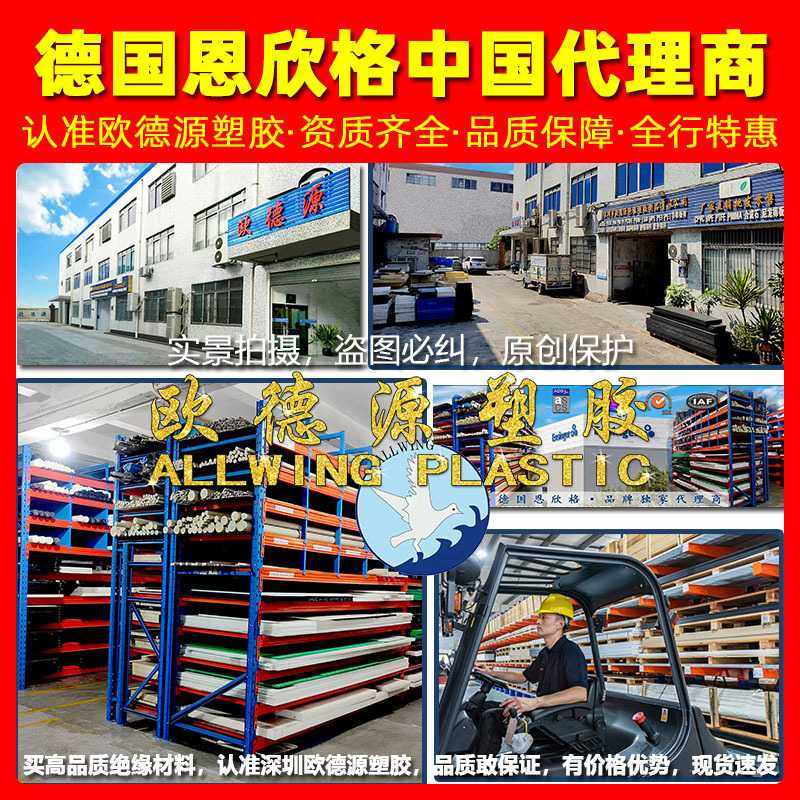 防静电peek-esd板德国peek棒恩欣格聚醚醚酮管工程塑料加工耐高温,淘宝优惠券,粉丝福利购,淘宝优惠卷