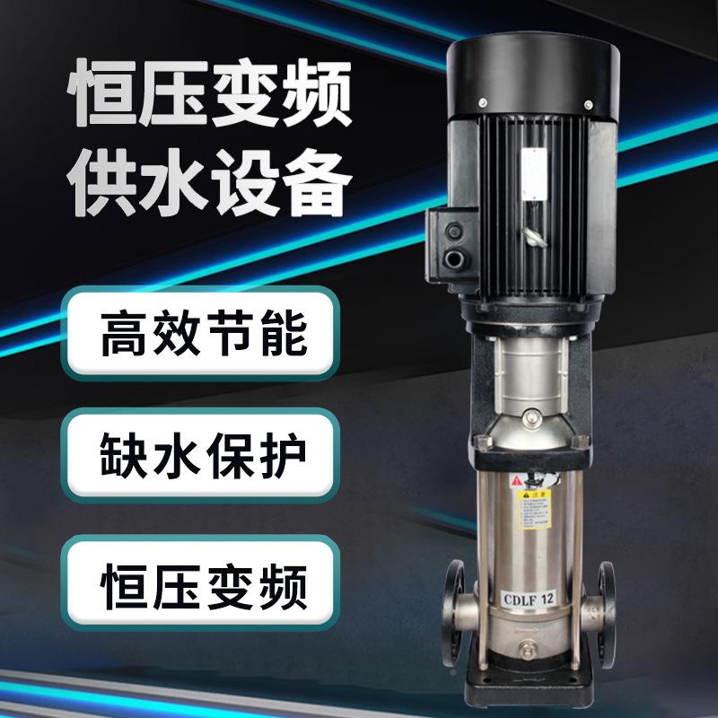 立式不锈钢多级泵304家离心恒压泵加压增压单泵供水2用增压CDL/F - 图1