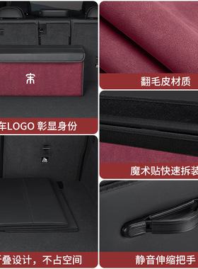 比亚迪宋PLUS后备箱折叠收纳箱