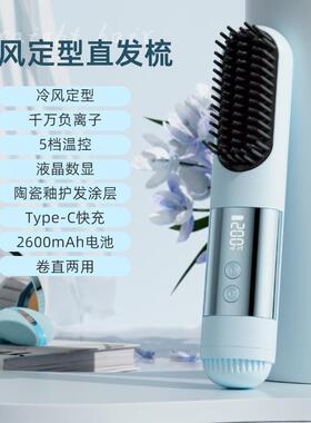 新款直发梳USB无线充电卷直两用直发器便携式离子不伤发梳子