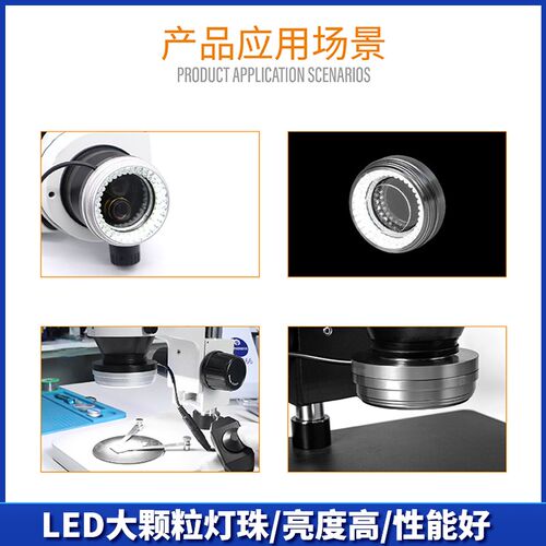 超薄手机维修显微镜光源rLED灯亮度可调超高亮度带防油尘镜环形灯 - 图0