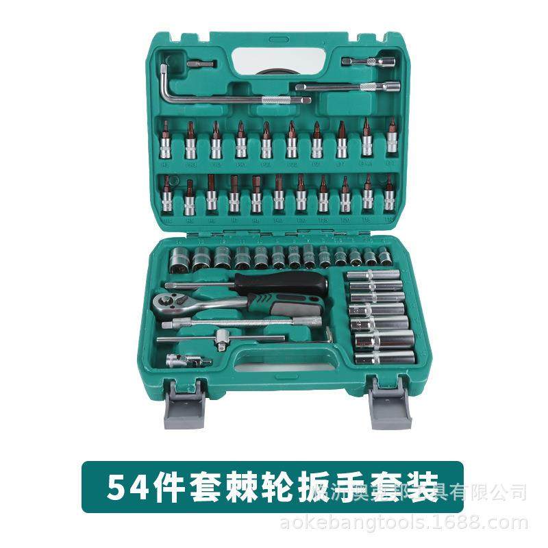 53件套54件套46件套汽修工具组套筒棘轮扳手全套五金工具大全组合,淘宝优惠券,粉丝福利购,淘宝优惠卷