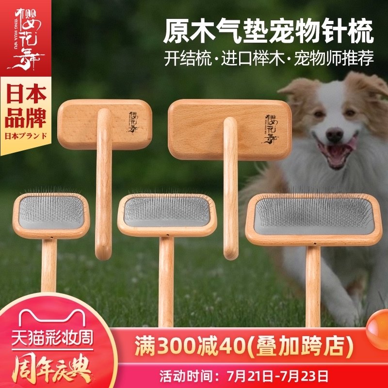 宠物梳子美容师拉毛蓬松气垫针梳泰迪梳毛神器开结去X浮毛猫狗通,淘宝优惠券,粉丝福利购,淘宝优惠卷