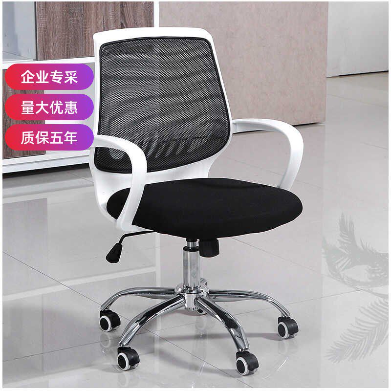 电脑椅家用办公椅子职员会议转椅升降座椅学生宿舍V学习靠背网布,淘宝优惠券,粉丝福利购,淘宝优惠卷