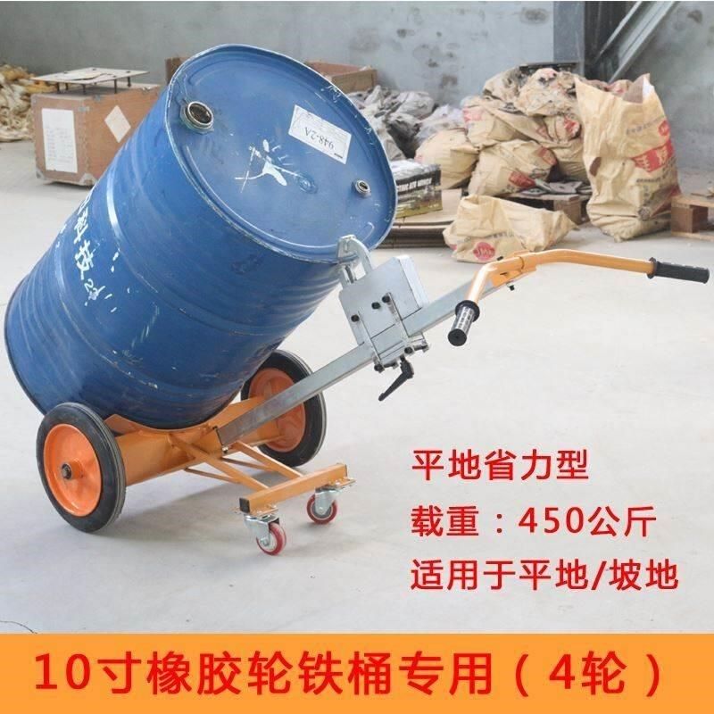 油桶搬运车铁桶塑料o桶手动装卸车手推车拉圆桶小拖车搬运工具神,淘宝优惠券,粉丝福利购,淘宝优惠卷