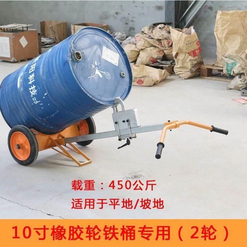 油桶搬运车铁桶塑料o桶手动装卸车手推车拉圆桶小拖车搬运工具神,淘宝优惠券,粉丝福利购,淘宝优惠卷