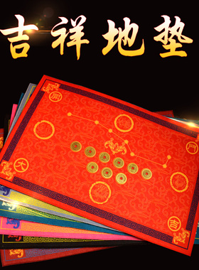 禅意阁 家用六帝钱家居地垫 绒面门垫入户门玄关防滑脚垫