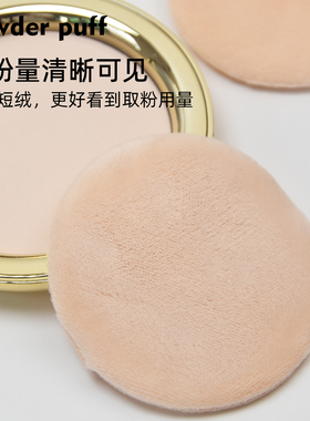 金币粉扑替换植绒粉扑超薄可入盒