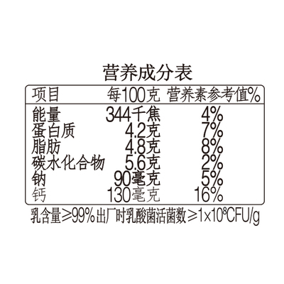 光明如实酸奶135g*12杯【送蓝莓蜜糖浆】低温酸奶儿童佐餐早餐