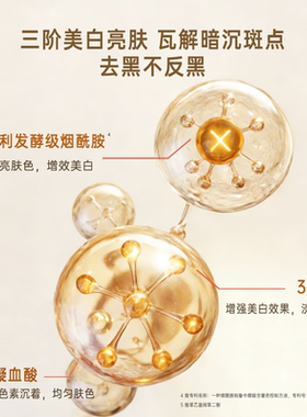 白鹿丹美白祛斑抗皱紧致焕颜面膜