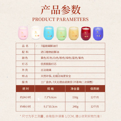 慧心圆 七福七彩植物酥油灯环保琉璃杯家用长明灯佛灯无烟 - 图2