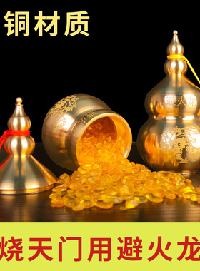 避火龙瓶子厨房西北角纯铜葫芦摆件大号乾位火烧天门辟火龙工艺品