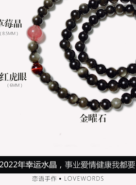 招财转运金曜石三圈手链女水晶情侣手链男小众设计生日新年礼物