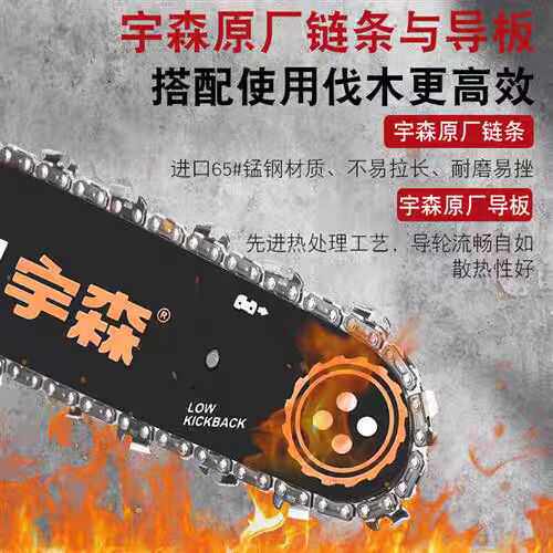 园林油锯链条导板18寸5520S汽油锯5900原厂20寸链条锯板16寸耐用 - 图0