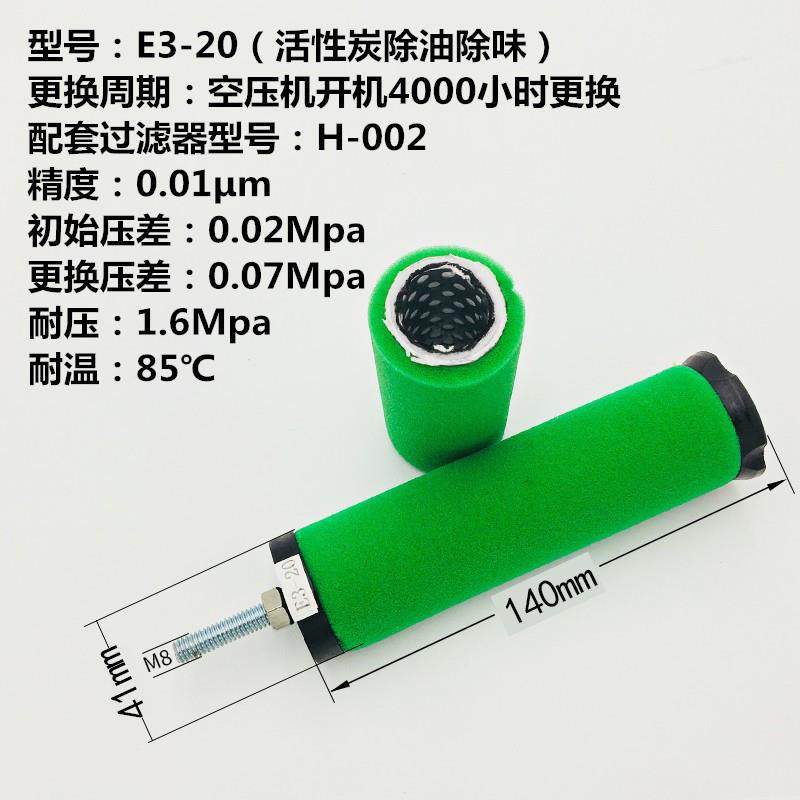 2.6立方E9/7/5-20汉克森002CTA滤芯空压机压缩空气精密过滤器滤芯 - 图3