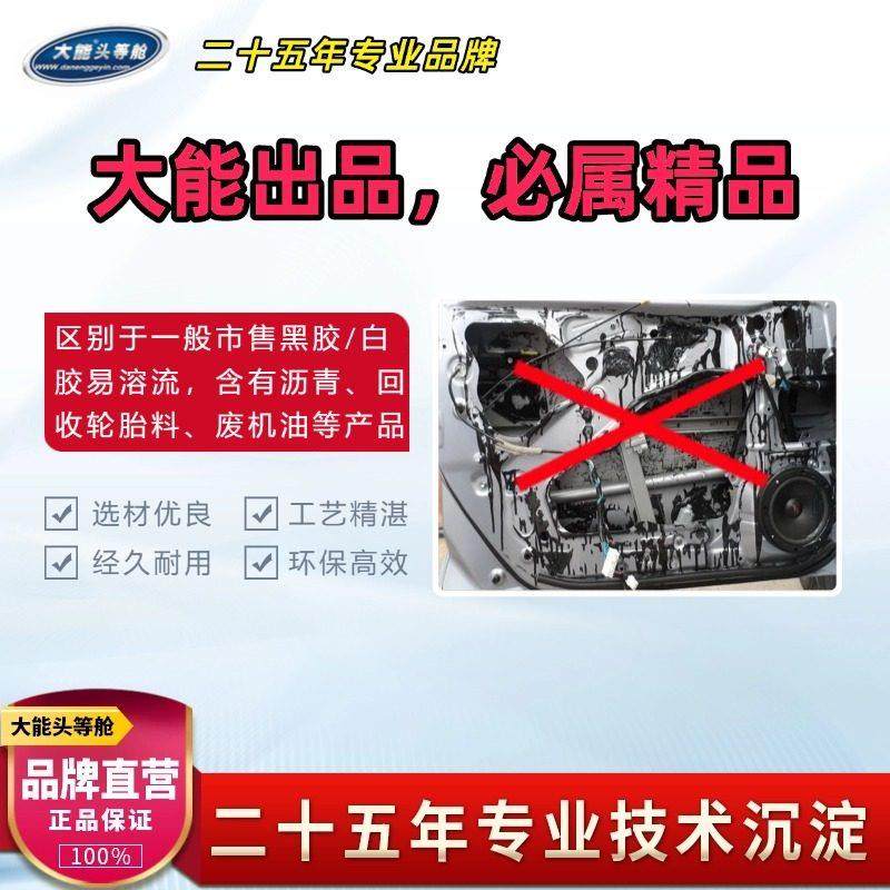 大能汽车隔音材料蓝金刚丁基胶止震板四轮车门发动机改装全车降噪,淘宝优惠券,粉丝福利购,淘宝优惠卷