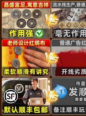 真品五帝钱压门槛铜钱过门石下出入平安北斗七星阵招财貔貅装修用