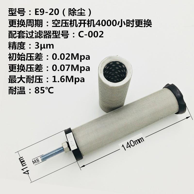 2.6立方E9/7/5-20汉克森002CTA滤芯空压机压缩空气精密过滤器滤芯 - 图0