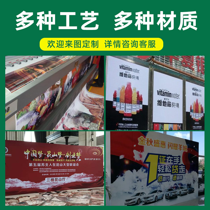 刀刮布uv定制反光膜摆摊商场装修广告灯箱软膜广告布海报墙纸打印,淘宝优惠券,粉丝福利购,淘宝优惠卷