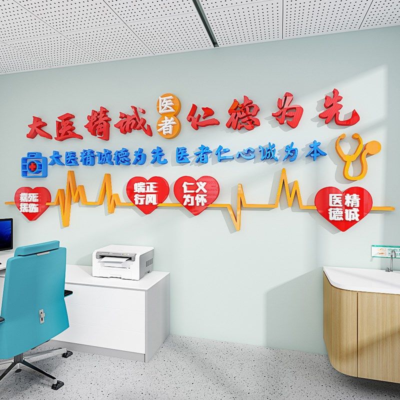 医院墙面贴纸装饰护士护理站工作台科室文化墙诊所标语立体墙贴画,淘宝优惠券,粉丝福利购,淘宝优惠卷