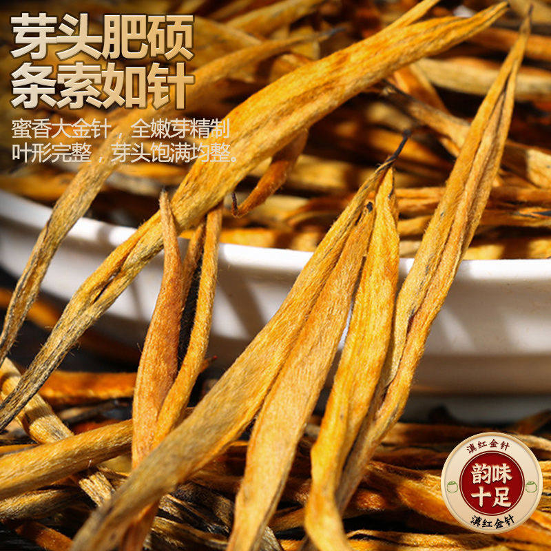 2026新茶叶红茶散装特级大金针滇红茶云南凤庆滇红正宗浓香型500g