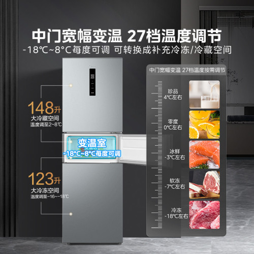 美的249/283/251三开门家用小型电冰箱变频节能省电风冷无霜租房 - 图2