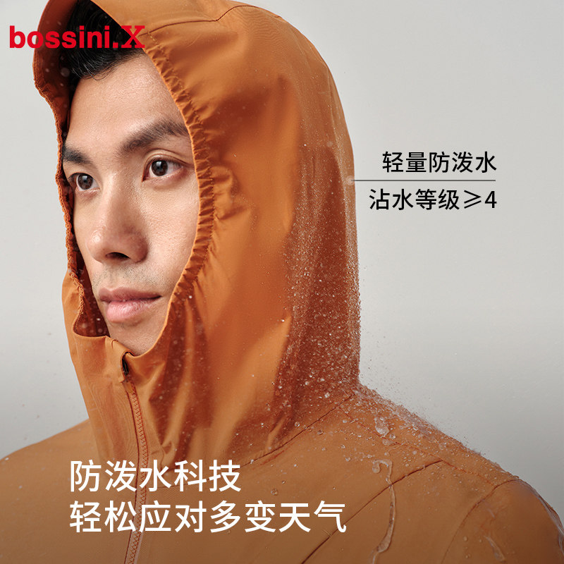 【限时三折】bossini堡狮龙2024秋款男防风防水长袖运动风衣外套,淘宝优惠券,粉丝福利购,淘宝优惠卷