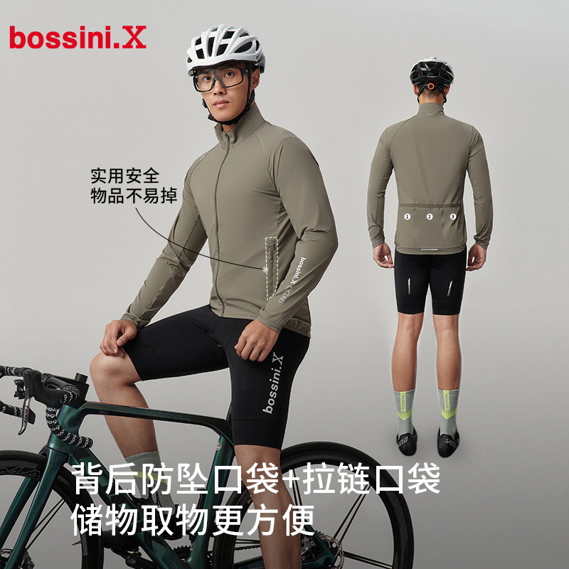 bossini堡狮龙2024秋冬款款防风长袖公路自行车骑行风衣外套男,淘宝优惠券,粉丝福利购,淘宝优惠卷