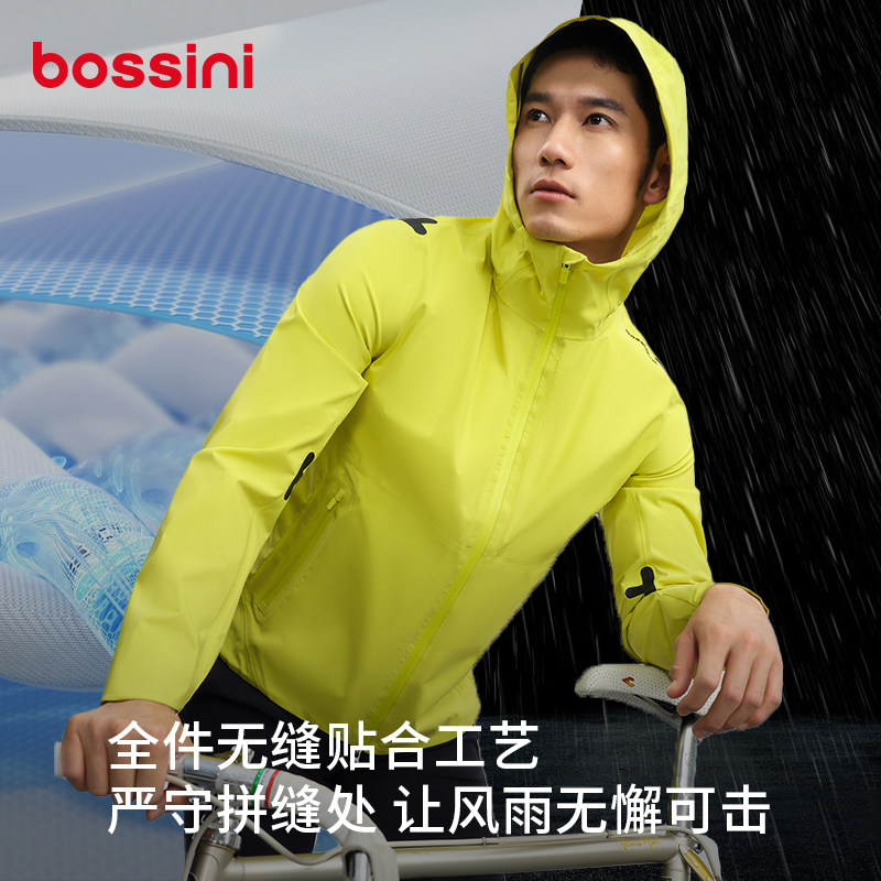 bossini堡狮龙2025春防泼水运动风衣户外登山外套,淘宝优惠券,粉丝福利购,淘宝优惠卷