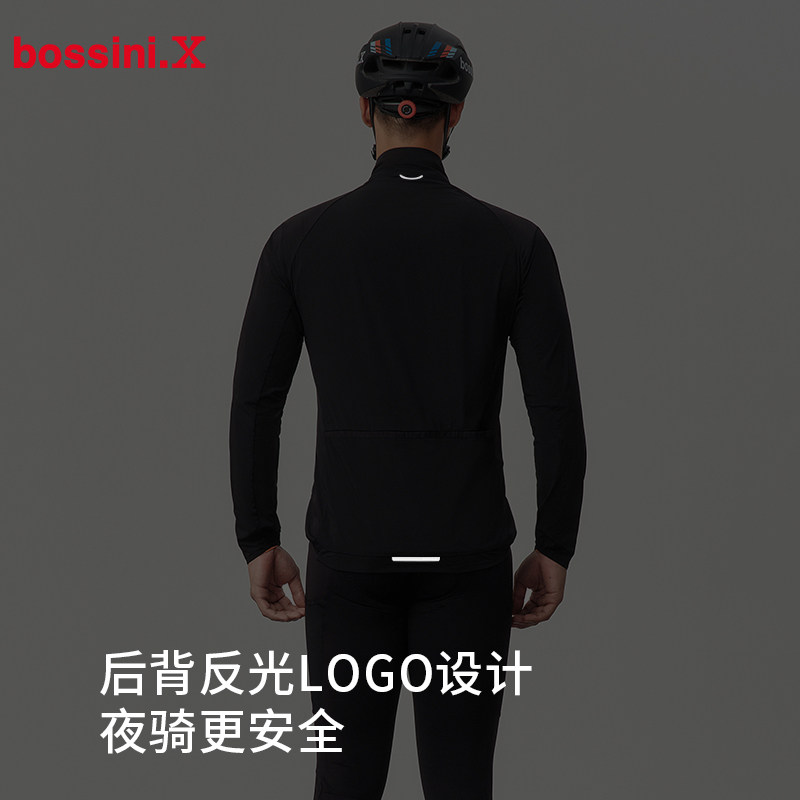 bossini堡狮龙2024秋冬款款防风长袖公路自行车骑行风衣外套男,淘宝优惠券,粉丝福利购,淘宝优惠卷