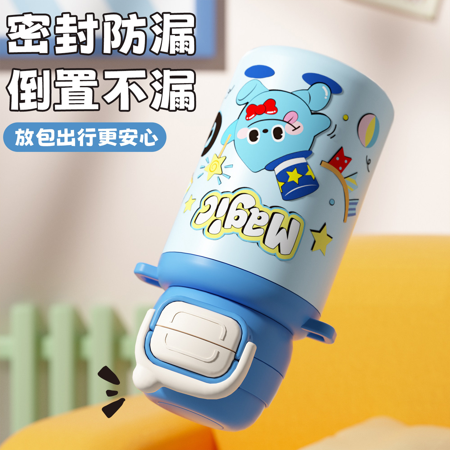 贝十八儿童保温杯316L不锈钢男生女生学生幼儿园上学专用吸管水杯,淘宝优惠券,粉丝福利购,淘宝优惠卷