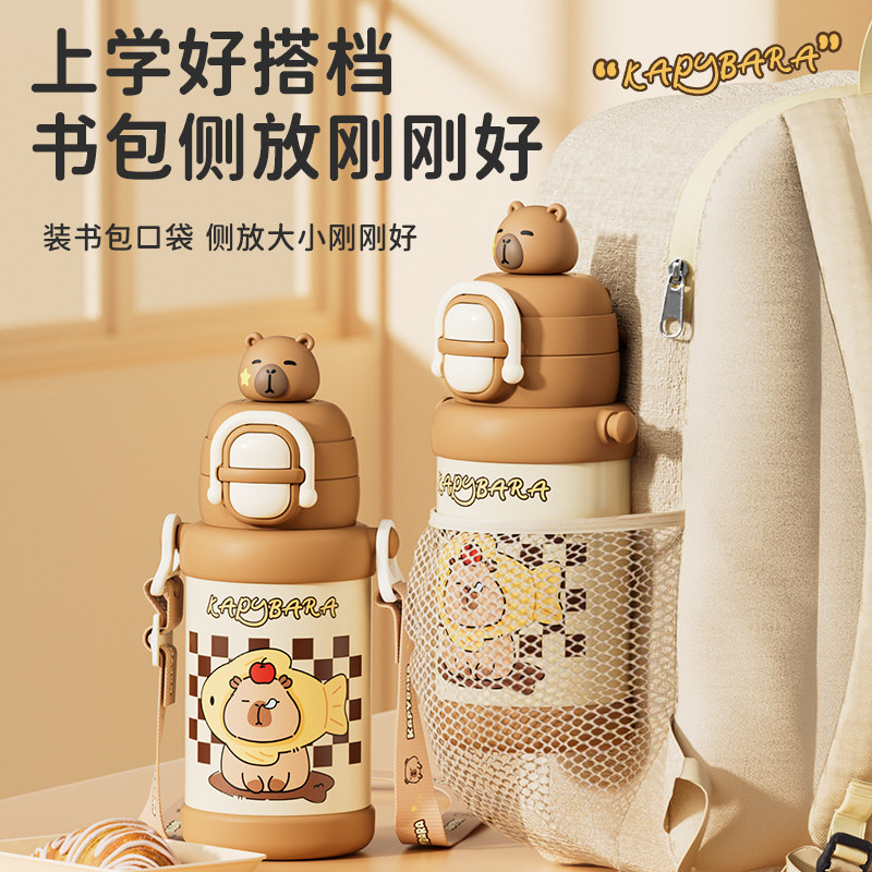 贝十八儿童保温杯316不锈钢男生女生学生幼儿园上学专用吸管水杯,淘宝优惠券,粉丝福利购,淘宝优惠卷