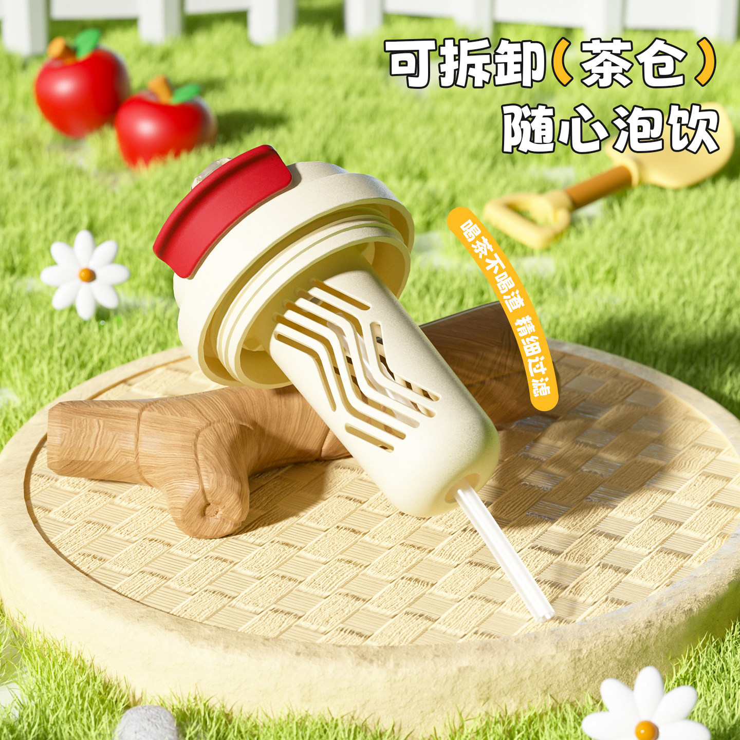 贝十八2026新款高颜值女生吸管水杯儿童食品级塑料办公室夏日杯子