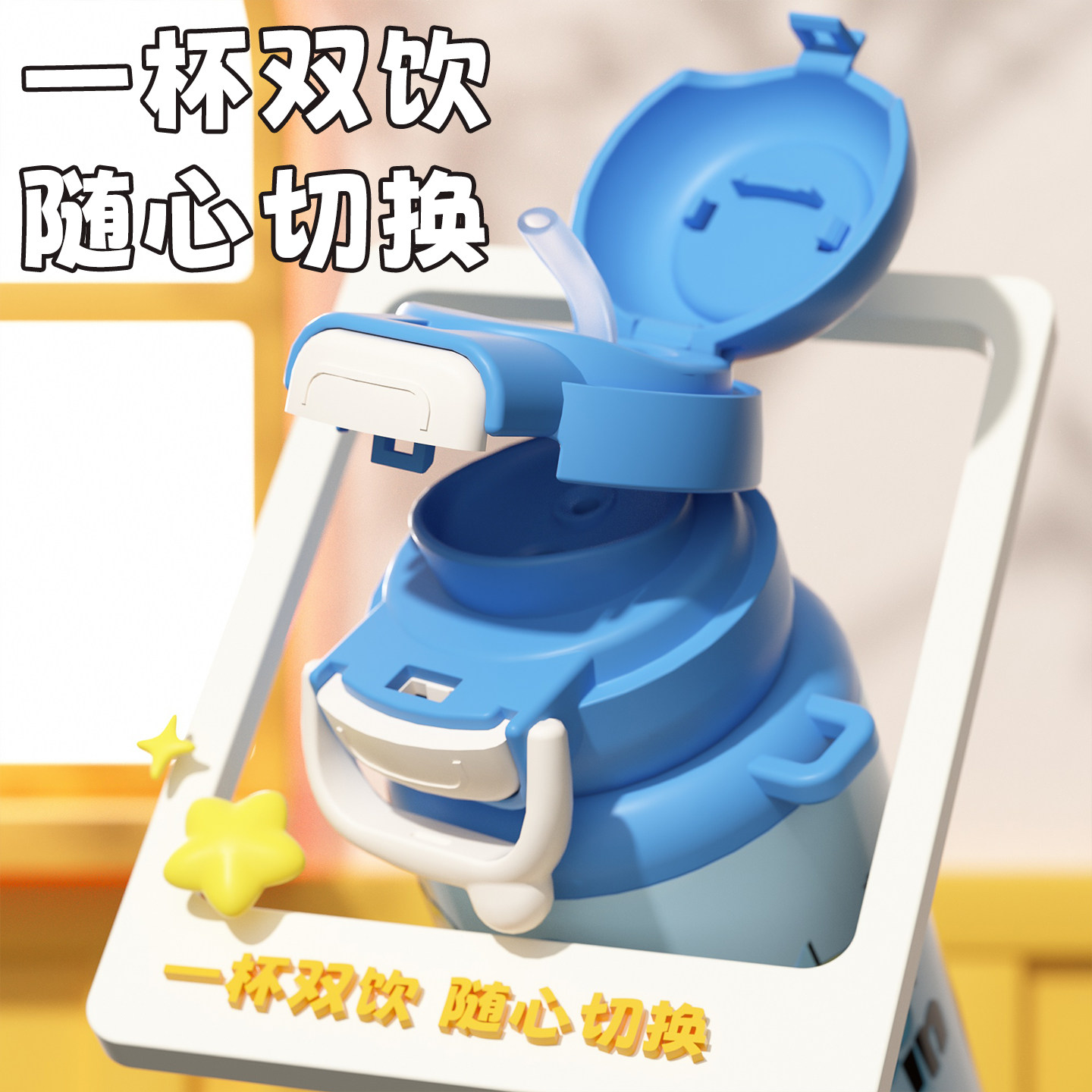 贝十八儿童保温杯316L不锈钢男生女生学生幼儿园上学专用吸管水杯,淘宝优惠券,粉丝福利购,淘宝优惠卷