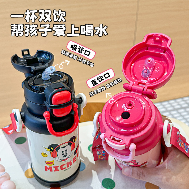 贝十八迪士尼联名保温杯儿童316不锈钢吸管水杯女生学生上学专用,淘宝优惠券,粉丝福利购,淘宝优惠卷