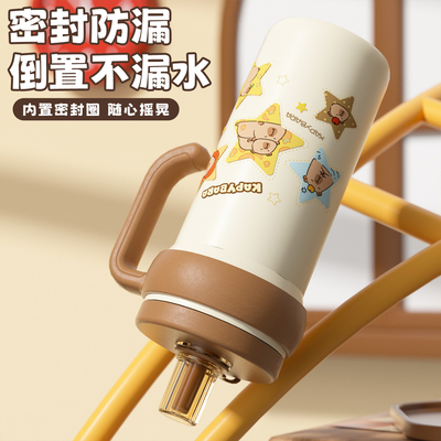 贝十八卡皮巴拉大容量冰霸杯水杯