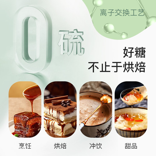 【尝鲜】优级白砂糖500g家用纯甘蔗细砂厨房烹饪咖啡伴侣官方旗舰 - 图0
