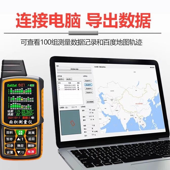 振兵测亩仪手持GPS测量仪土地面积地亩收割机北斗车载量地量田仪 - 图3