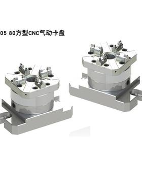 CNC气动卡盘东莞现货车床定位夹具80方型CNC气动卡盘