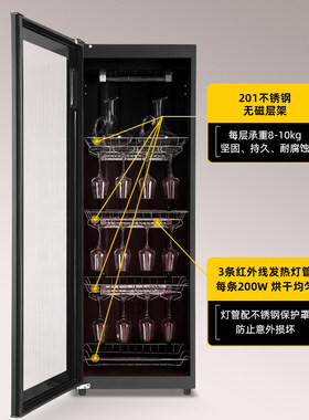 荣事达红酒杯子茶杯水杯消毒柜商用紫外线臭氧烘乾一体立式大容量