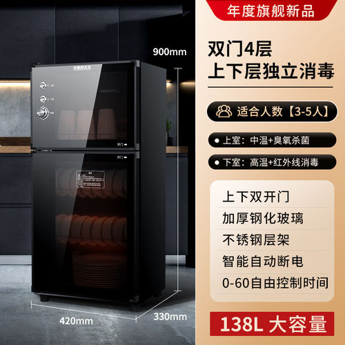 好太太消毒柜家用小型立式商用大容量餐饮饭店双门餐具消毒碗筷柜 - 图0