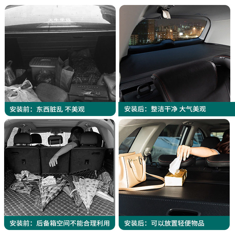 适用塞力斯蓝电E5/E5PLUS后备箱隔板专用遮物帘内饰改装