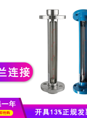 玻璃转子流量计气体流量液体空气浮子不锈钢螺纹法兰式连接流量计