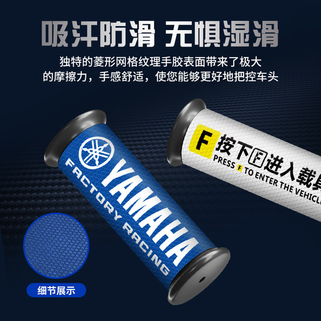 Suitable for motorcycles and electric vehicles painted handlebar stickers