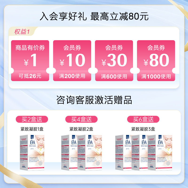 希腊EVA女性益生菌私密养护凝胶私处护理清洁乳酸杆菌欧洲进口,淘宝优惠券,粉丝福利购,淘宝优惠卷