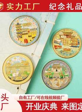 直销新款南京纪念币古鸡鸣寺中山陵秦淮河总统府旅游景点文创城市