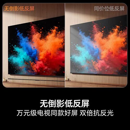 海信电视E3S Pro+ 65英寸 万元级高色域抗反光 E3QHPro升级版 - 图0