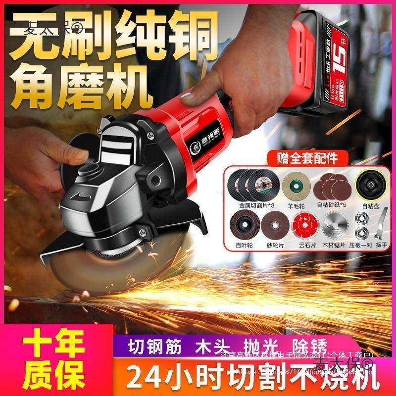 无刷角磨机无锂线打磨机多功能切割机抛WGE机充电光磨光机手垒电,淘宝优惠券,粉丝福利购,淘宝优惠卷