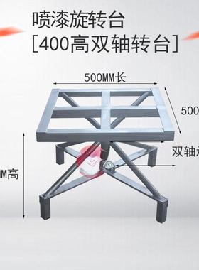 旋转家具喷BP5rEdnF旋转台油漆架台转漆盘喷漆台打包工作旋转架