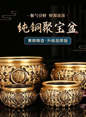 特大号聚宝盆纯铜八福聚财摆件招财玄关客厅办公室装饰工艺品礼品